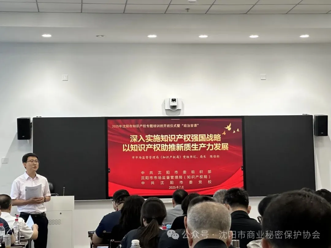 公司创始人受邀为市委党校专题培训班授课